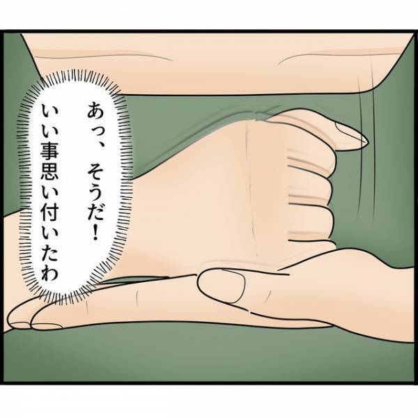 【恐怖】家中に監視カメラ！夫の「束縛」から逃れるため、妻がとった【予想外の行動】は？