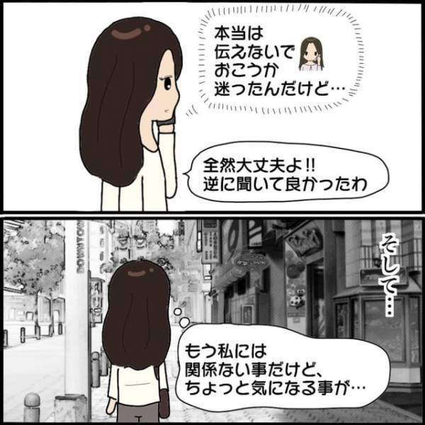 「浮気相手が妊娠」での離婚、だけど赤ちゃんの気配なし！妻が取った【驚きの一手】とは？