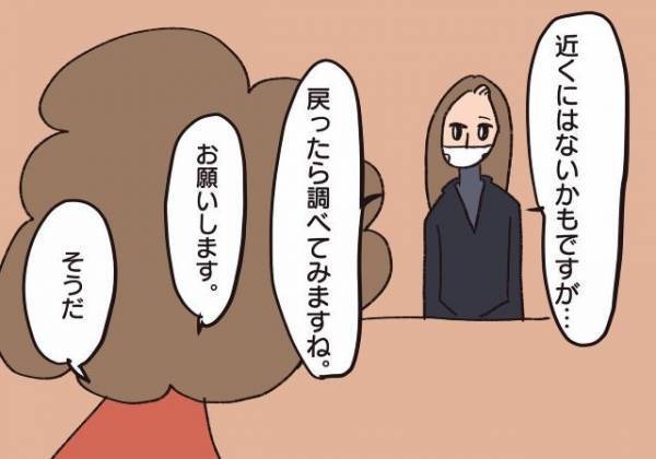 【夜の読み聞かせまで“騒音”扱いされ…】隣人と騒音トラブル。「物件を紹介します」トラブルの元とも言える管理会社の提案に、私は？