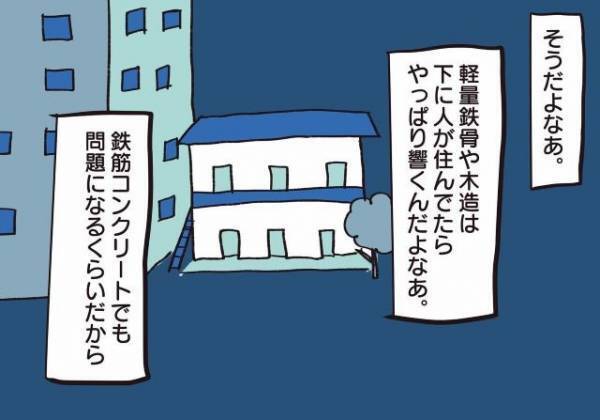 【夜の読み聞かせまで“騒音”扱いされ…】隣人と騒音トラブル。「物件を紹介します」トラブルの元とも言える管理会社の提案に、私は？