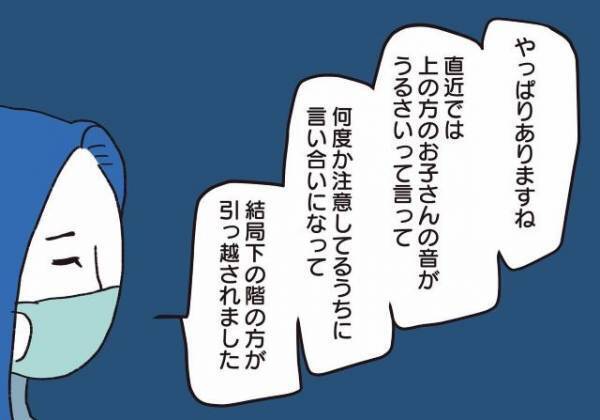【夜の読み聞かせまで“騒音”扱いされ…】隣人と騒音トラブル。「物件を紹介します」トラブルの元とも言える管理会社の提案に、私は？