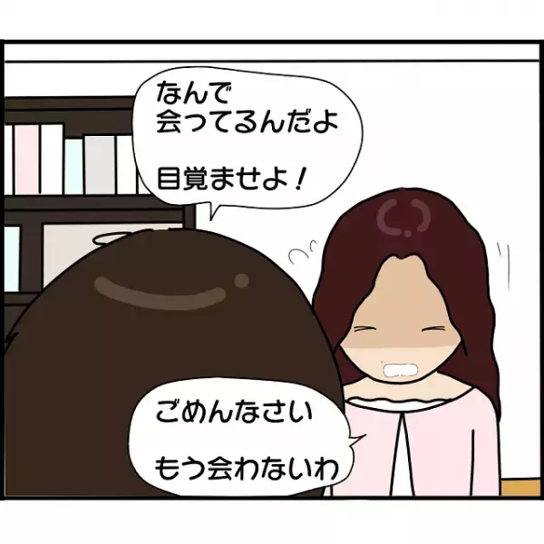 夫「目覚ませよ！」浮気相手の子を”妊娠”していた妻。夫を裏切る【最悪の選択】をしてしまう…