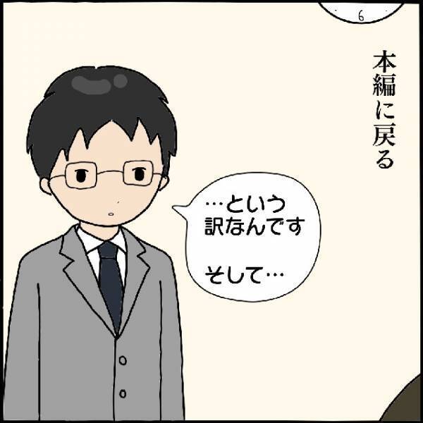 「ちょっとヤバそうな感じだな」友人に“とり憑く“男性霊…「このままでは危ない」霊感の強い同僚が明かした【霊の正体】にゾッ…