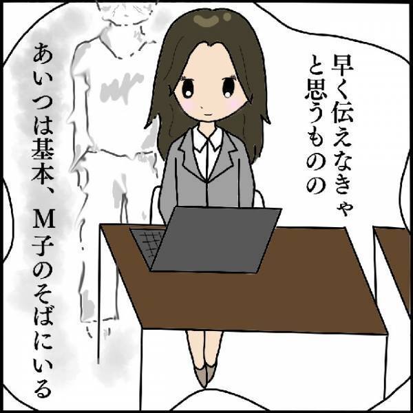 「ちょっとヤバそうな感じだな」友人に“とり憑く“男性霊…「このままでは危ない」霊感の強い同僚が明かした【霊の正体】にゾッ…