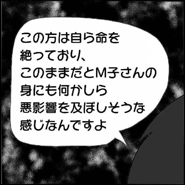 「ちょっとヤバそうな感じだな」友人に“とり憑く“男性霊…「このままでは危ない」霊感の強い同僚が明かした【霊の正体】にゾッ…