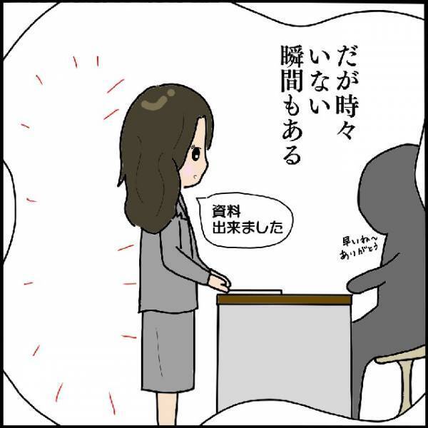 「ちょっとヤバそうな感じだな」友人に“とり憑く“男性霊…「このままでは危ない」霊感の強い同僚が明かした【霊の正体】にゾッ…