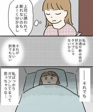 『同じ苦しみを味わえばいいのに…』妊娠中に飲み会へ行く夫。イライラしてしまう主人公に「似たような経験がある」「断る気持ちを待って欲しい」