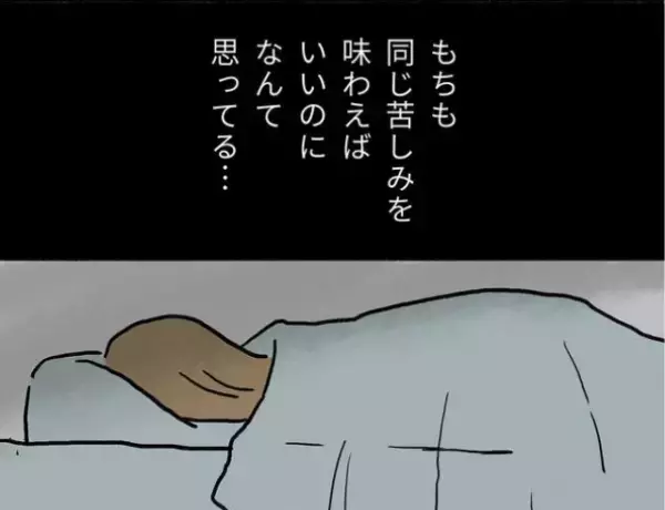 『同じ苦しみを味わえばいいのに…』妊娠中に飲み会へ行く夫。イライラしてしまう主人公に「似たような経験がある」「断る気持ちを待って欲しい」