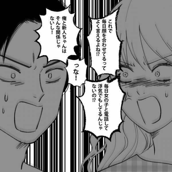 『いい加減にしてよ！！』新婚なのに妻を“スルー”する夫。怒りをぶつける妻に「結婚した意味がない」「自分のことばかりでひどい」