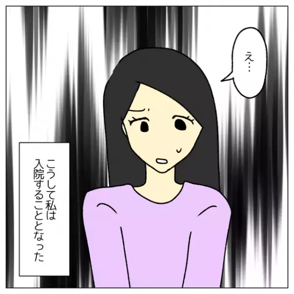 【子どもを持つかで大揉め】突然、妻の持病が悪化。医師「手術した方がいいですね」…この状況で、子どもが欲しい夫は？