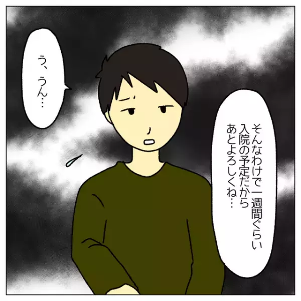 【子どもを持つかで大揉め】突然、妻の持病が悪化。医師「手術した方がいいですね」…この状況で、子どもが欲しい夫は？