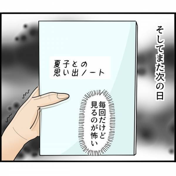 ＜ストーカー夫から逃亡＞試しに“監視カメラ”を1つ壊すと…「えっ！もう！？」夫の【抜け目のない行動】にゾクッ！