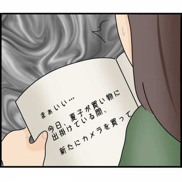 ＜ストーカー夫から逃亡＞試しに“監視カメラ”を1つ壊すと…「えっ！もう！？」夫の【抜け目のない行動】にゾクッ！
