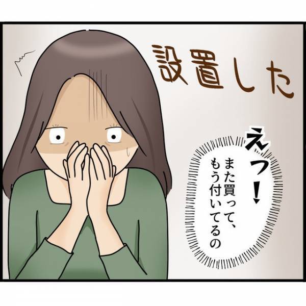 ＜ストーカー夫から逃亡＞試しに“監視カメラ”を1つ壊すと…「えっ！もう！？」夫の【抜け目のない行動】にゾクッ！