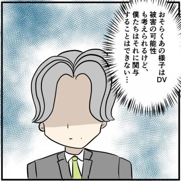 【彼氏の暴力に悩む女性客】が携帯の解約を希望…。“彼氏の報復”を心配する店員が出した＜結論＞とは？