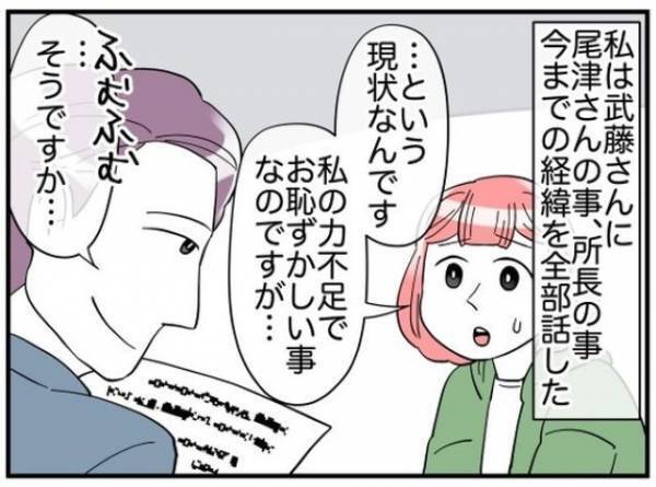 ”監査員”に非常識なお局のことを相談した結果…⇒返ってきた予想外な言葉に「早々に解決してほしい」「無駄と思っても話す価値はある」