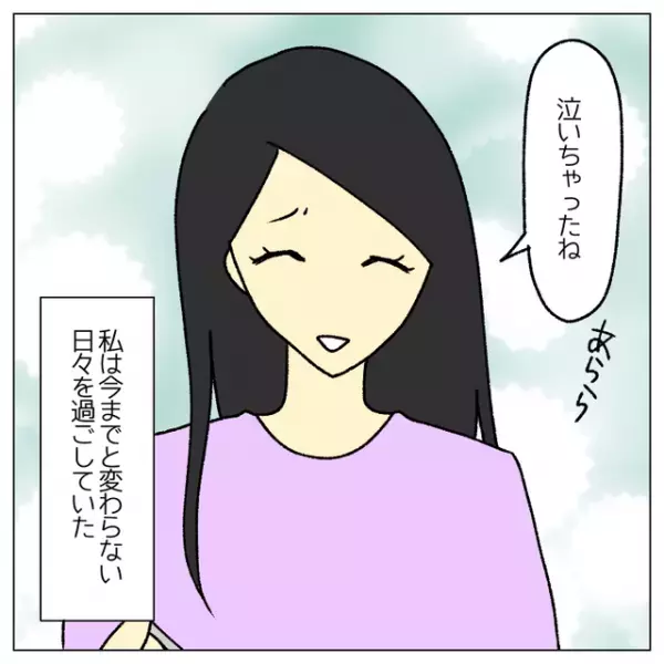 「子どもが欲しい」と言っていた夫。しかし、妻の持病での手術後、夫に【驚きの変容】が？