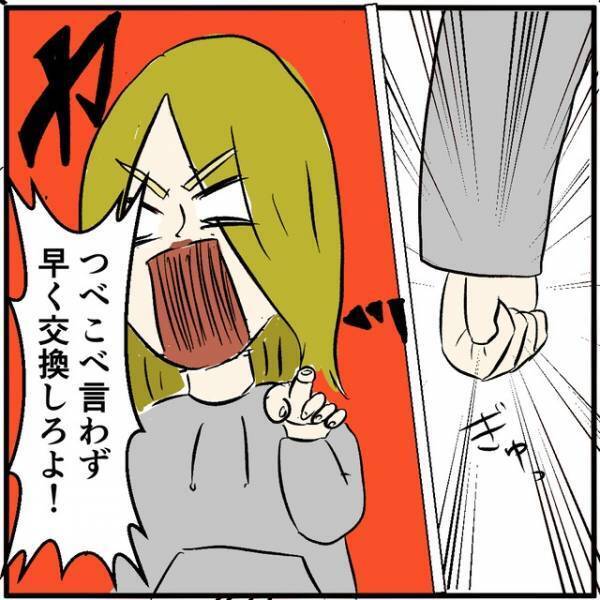 「ぁあ！？どういうことだよ」スマホを新品に交換できないと説明するも…→怒りが収まらなず【発狂する女性客の発言】とは？