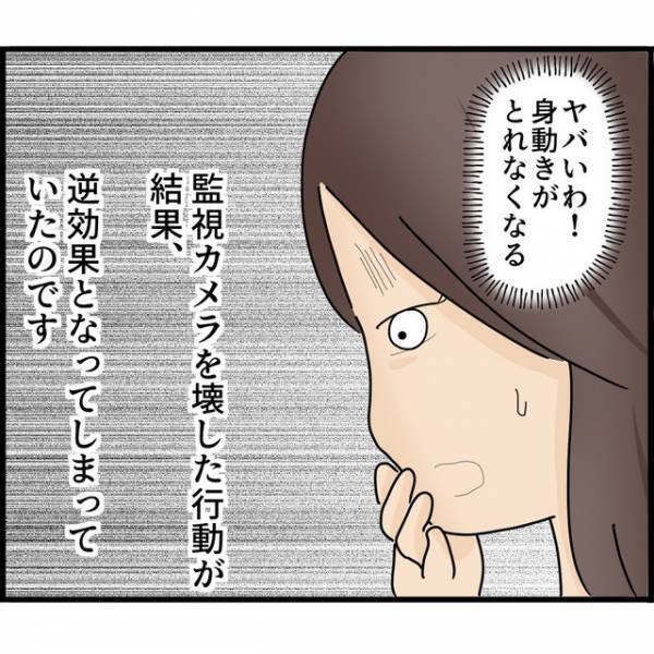 ＜ストーカー夫から逃亡＞“自宅の監視カメラ”を1つ壊した結果…『身動きとれなくなる！』まさかの【逆効果】で！？