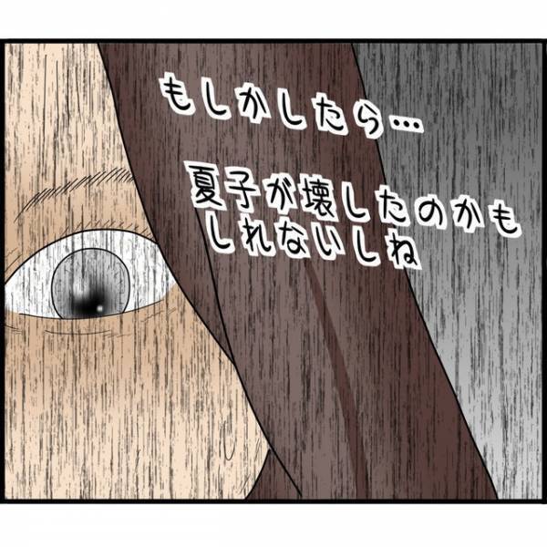 ＜ストーカー夫から逃亡＞“自宅の監視カメラ”を1つ壊した結果…『身動きとれなくなる！』まさかの【逆効果】で！？