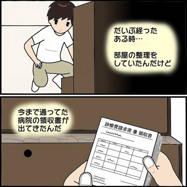 【元夫が“浮気相手と再婚”するも、すぐに流産…？】元夫『妊娠が嘘だったなんて疑いもしなかった』浮気相手の＜ウソを裏付ける証拠＞とは