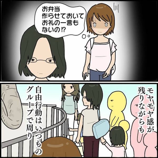 【遠足】ボスママに頼まれお弁当を作ったが、一言もお礼はなく…⇒その後、まさかの自作発言に「神経が図太すぎる！」「家政婦とでも思っている」