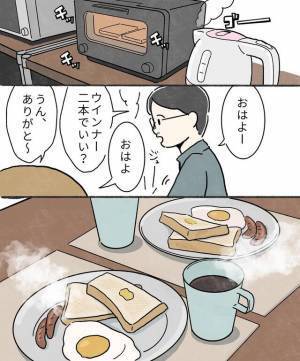 「単純に楽しそう」夫が子どもが欲しい理由に、モヤっとしてしまい！？⇒読者「産む側の気持ちにもなって欲しい」「簡単に言わないで」