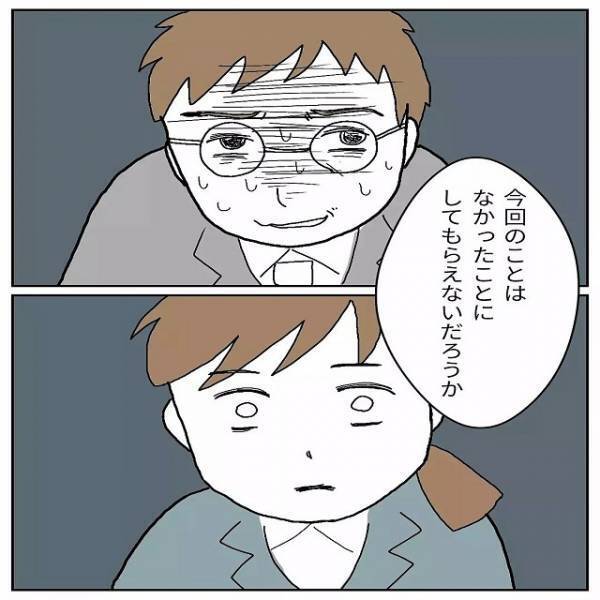『なかった事にしてもらえないか』飲み会で暴力をふるった上司。翌日、“会社に報告するな”という牽制に「結局は保身」「自分を守ることしか頭にない」