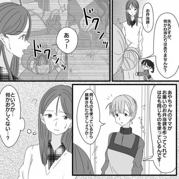 「まさかママ友が…！？」保育園で“泥棒”と言われ泣く娘。不審なママ友に⇒読者「子どもを巻き込まないで」「すごく卑怯」