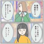 【離婚か再構築か…】浮気夫との“今後”を悩んでいるとき、友人がくれた心強い言葉とは⇒「迷う時は時期じゃないんだよ」