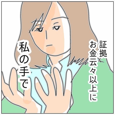 【離婚か再構築か…】浮気夫との“今後”を悩んでいるとき、友人がくれた心強い言葉とは⇒「迷う時は時期じゃないんだよ」