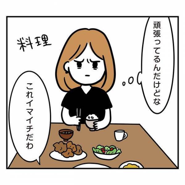 「家事も料理もイマイチ」“終始上から目線”の彼…ある晩帰宅すると【目を疑う光景】にビックリ！