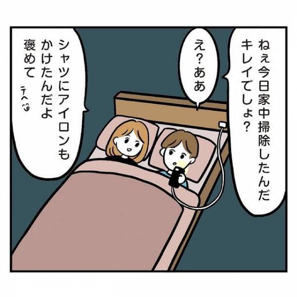 「家事も料理もイマイチ」“終始上から目線”の彼…ある晩帰宅すると【目を疑う光景】にビックリ！