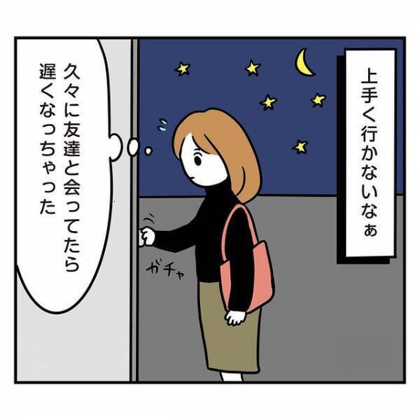 「家事も料理もイマイチ」“終始上から目線”の彼…ある晩帰宅すると【目を疑う光景】にビックリ！