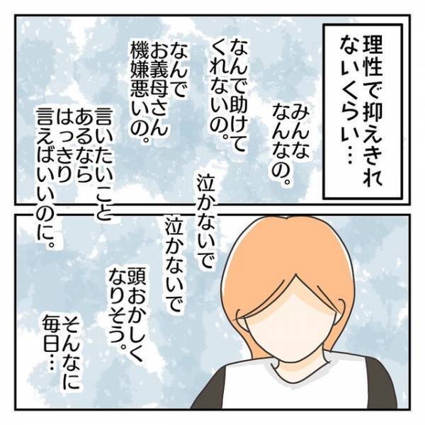 ＜矛先が娘に…＞初めての育児で“心が疲弊”し切った母。「びーびー泣かないでよ！」遂に、子どもへのストレスが爆発してしまう…