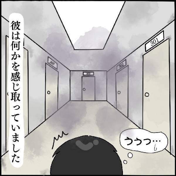 「ここか…」自宅に“お祓い”に来た【霊が“視える”同僚】→「うぅっ…」3階に到着するなり“様子に異変”が？