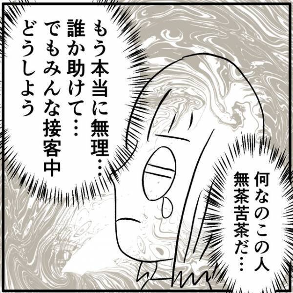 「上を呼べ！」店頭でごねるクレーマー客…「今に見てろよ」激怒した客が【店員脅迫】！？