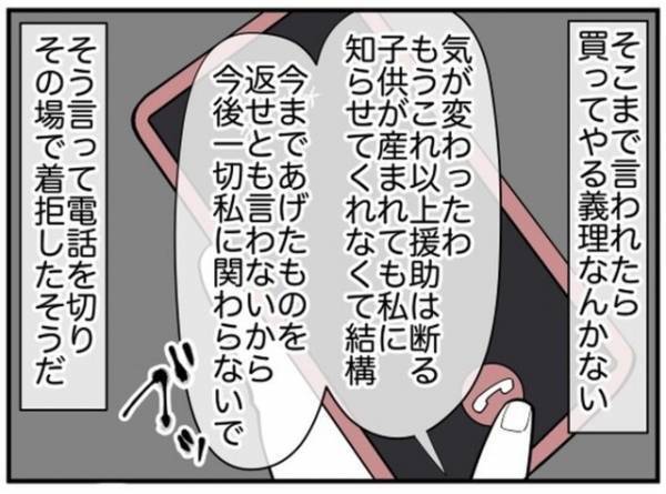 【次々たかる弟嫁の要求を拒否】すると嫁から“暴言”の嵐…。激怒した義姉がとった“言動”とは⇒義姉『気が変わったわ』