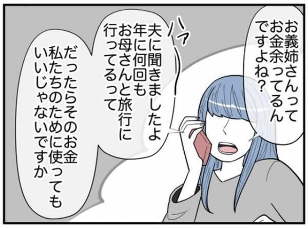 【次々たかる弟嫁の要求を拒否】すると嫁から“暴言”の嵐…。激怒した義姉がとった“言動”とは⇒義姉『気が変わったわ』
