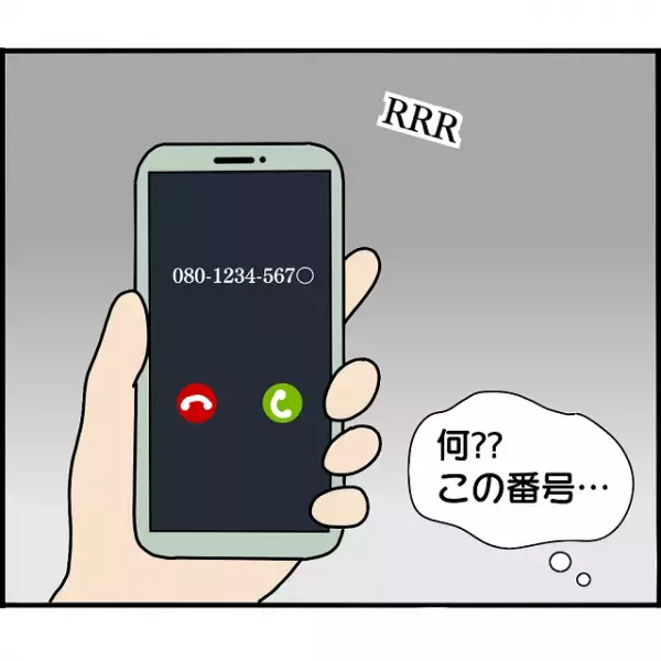 ＜詐欺師にダマされたその後＞結婚を控えたある日⇒「何？この番号…」見知らぬ携帯番号に抱いた【不信感】とは