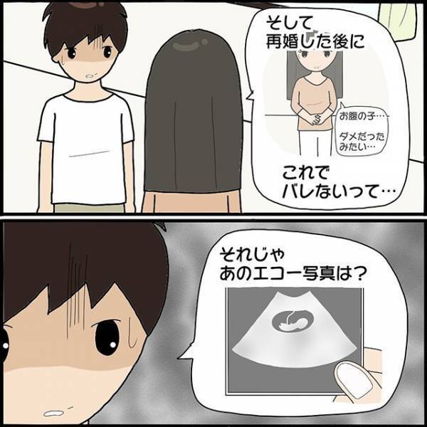 【元嫁への対抗心】『あなたを手に入れられるって…』“妊娠”は嘘だと告白した再婚相手。真実を聞いた夫の反応とは⇒「…」
