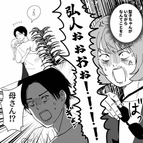 妻じゃない女性と抱き合う夫。それを目撃した“義母の激怒”に『義母が息子を庇うことも多いのに』『心強い』