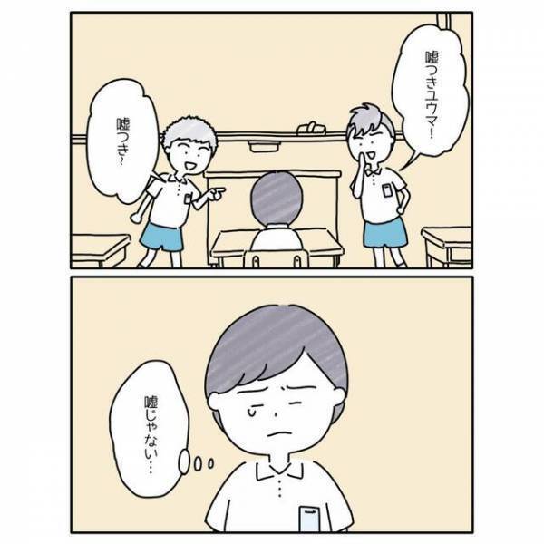＜両親の離婚＞「父さんいねぇんだろ？」運動会に”来る”と反論するも、より事態は悪化することに