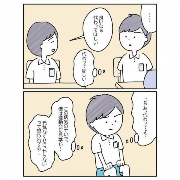 “起立性調節障がい”で学校に遅刻→病気について説明するも、友人からの【心無い言葉】にモヤッ…