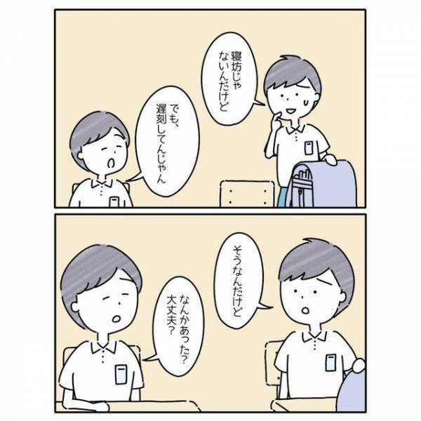 “起立性調節障がい”で学校に遅刻→病気について説明するも、友人からの【心無い言葉】にモヤッ…