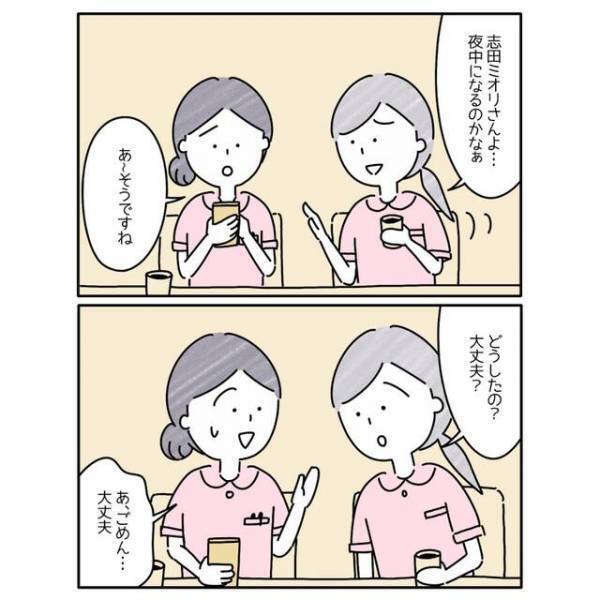 “持病がある息子”と仕事の両立で悩みSNSに投稿…【厳しい反応】に『私ってやっぱりダメなの？』