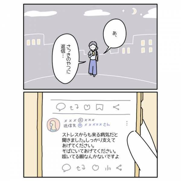 “持病がある息子”と仕事の両立で悩みSNSに投稿…【厳しい反応】に『私ってやっぱりダメなの？』