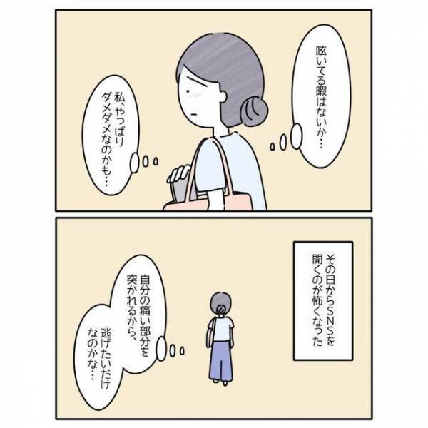 “持病がある息子”と仕事の両立で悩みSNSに投稿…【厳しい反応】に『私ってやっぱりダメなの？』