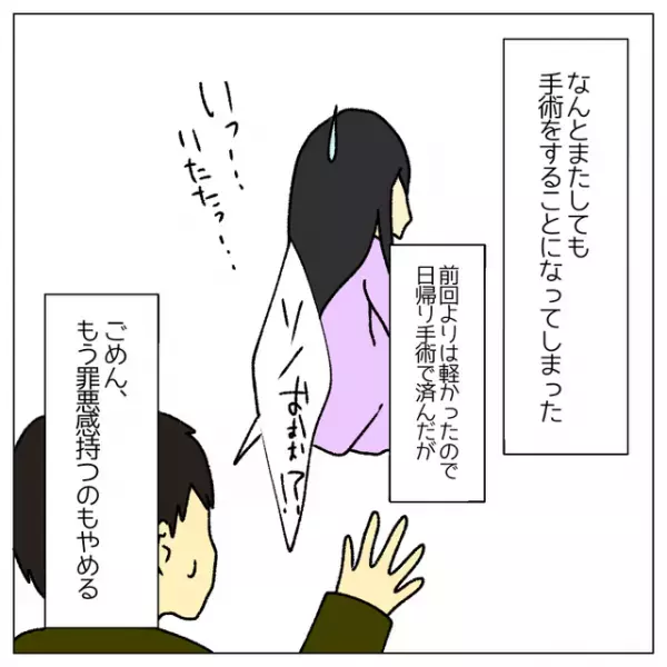 「孫の顔が見たい」と子作りを迫る母親…しかし、妹の【予想外の出来事】で一気に空気が変わる！