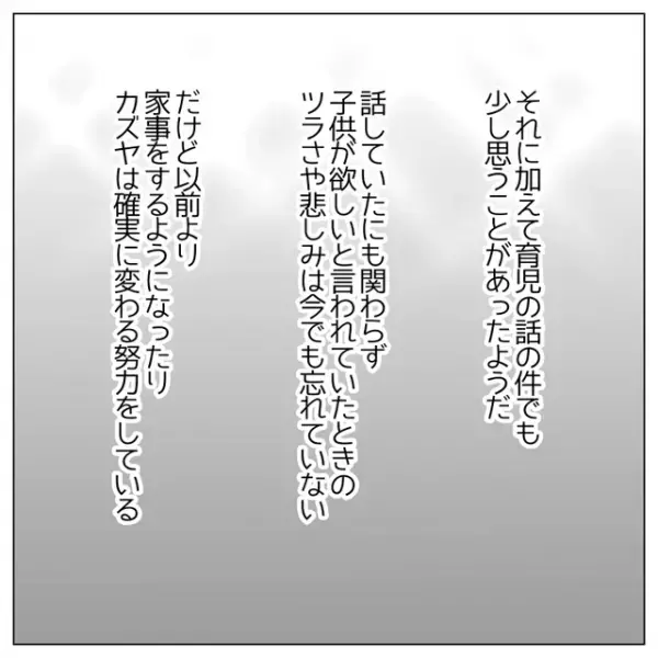「孫の顔が見たい」と子作りを迫る母親…しかし、妹の【予想外の出来事】で一気に空気が変わる！